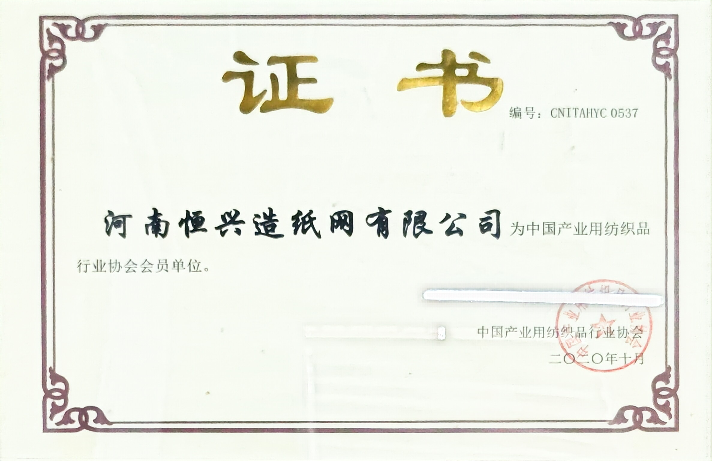 Textile Industry Association Member